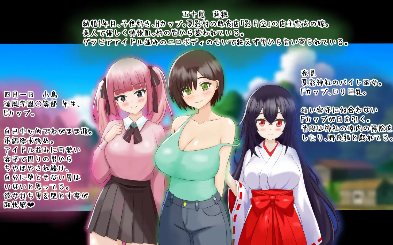 【NTR新作RPG云汉化】夏に堕ちる莉穂～クズたちに狙われる新妻～【安卓joi+PC】附带全回想