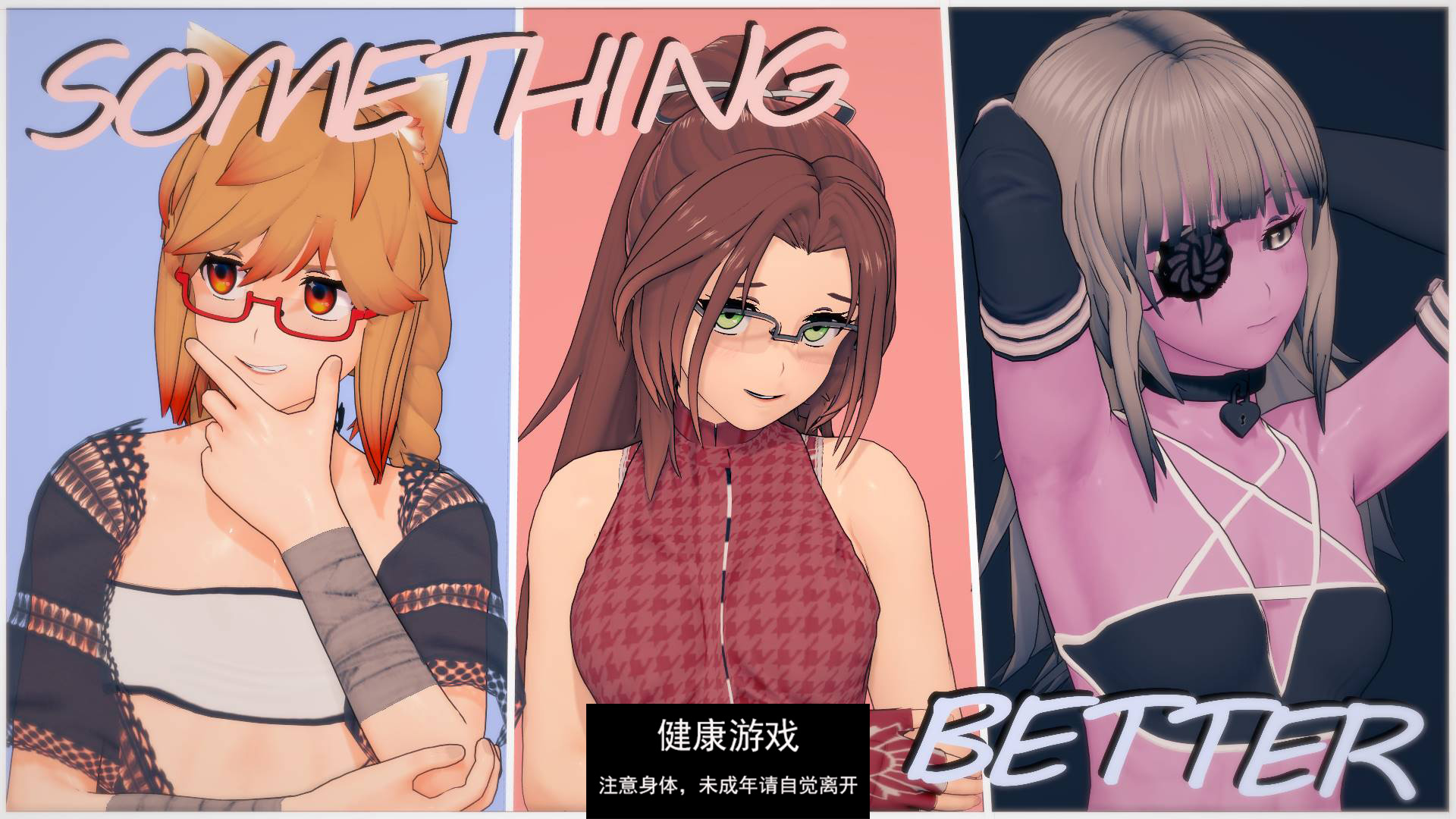 【欧美SLGAIGPT汉化】更好的东西Something Better [v0.2.1]【PC+安卓1.75G】