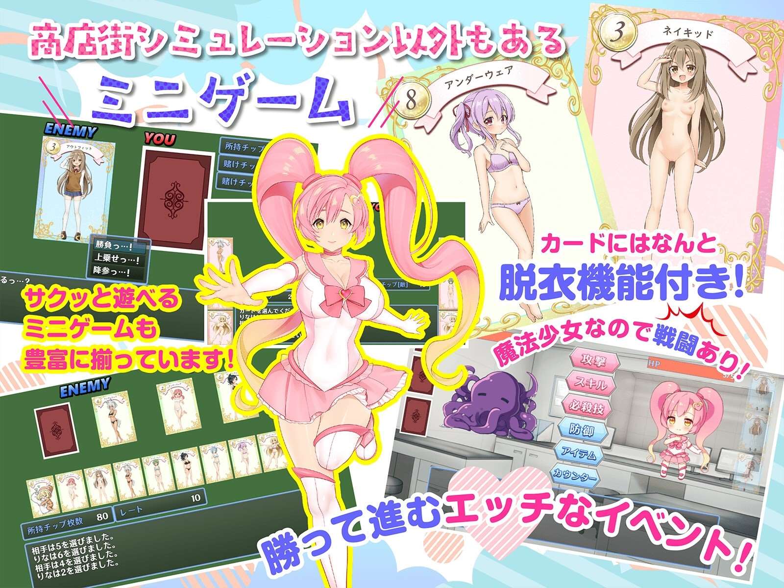 【日系SLG动态】それイけ!エロリーナ～淫乱魔法と復活の商店街～【安卓joi+PC汉化】Ver1.03