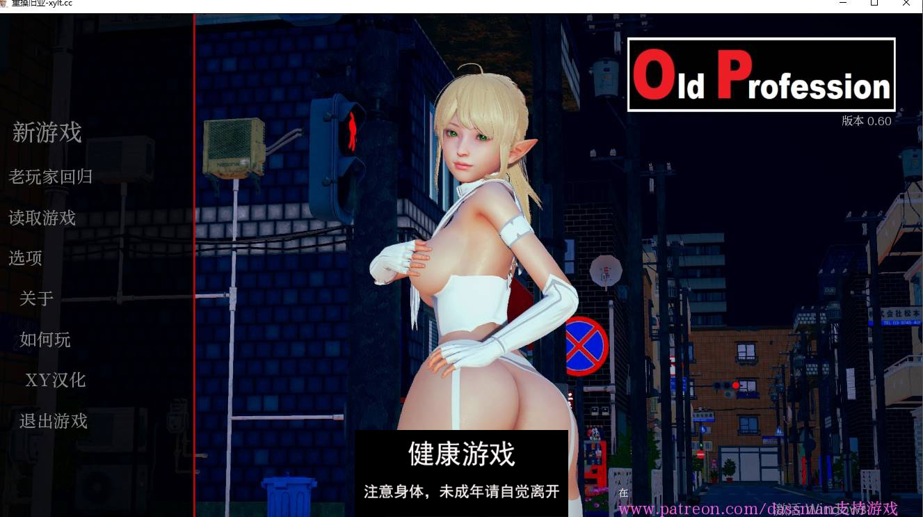 【欧美SLGAIGPT汉化】重操旧业Old Profession [v0.60]【PC+安卓554M】