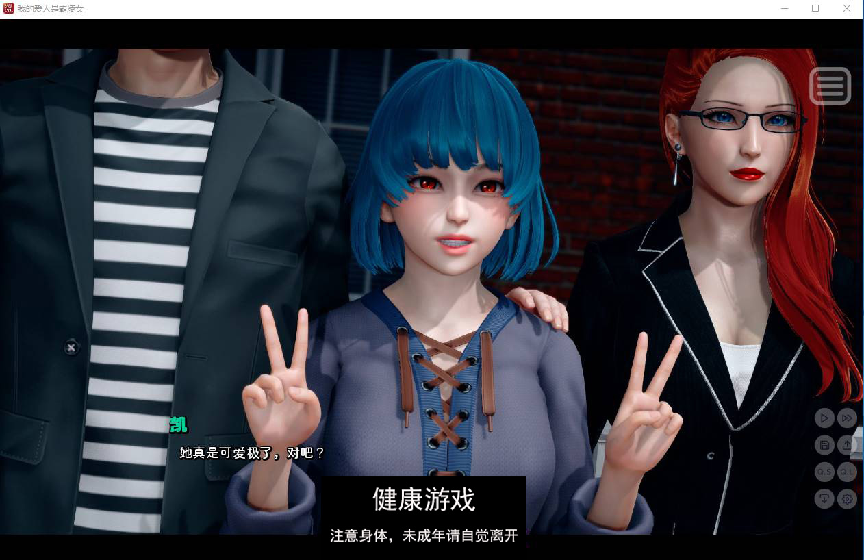 【亚洲风SLG汉化动态】我的女友是恶霸 Ch1 Ep4 官中精翻版【PC+安卓+9.8G】