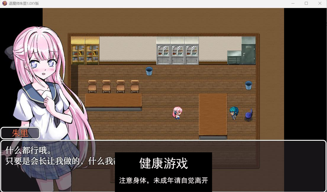 【日系RPGAIGPT汉化】退魔师朱里1.0 【PC+安卓700M】