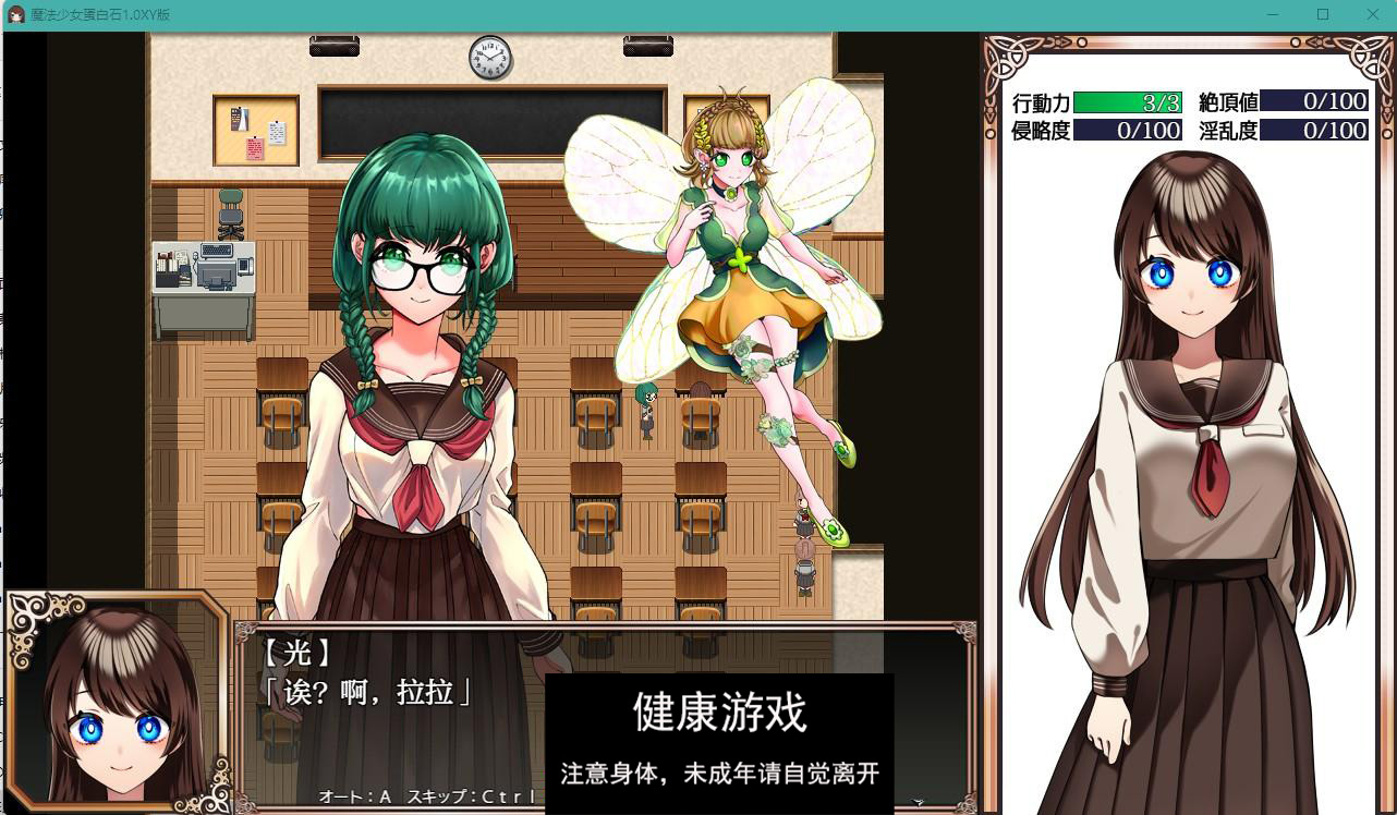 【日系RPGAIGPT汉化】魔法少女蛋白石1.0 【PC+安卓3.4G】