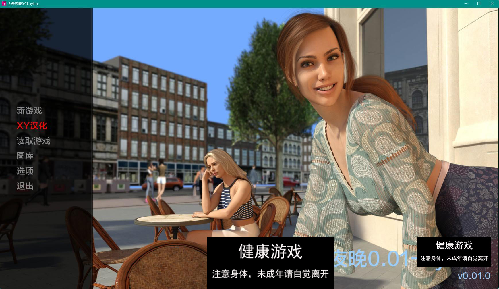 【欧美SLGAIGPT汉化3D】无数个夜晚 Numerous Nights v0.01.0【PC+安卓1.5G】