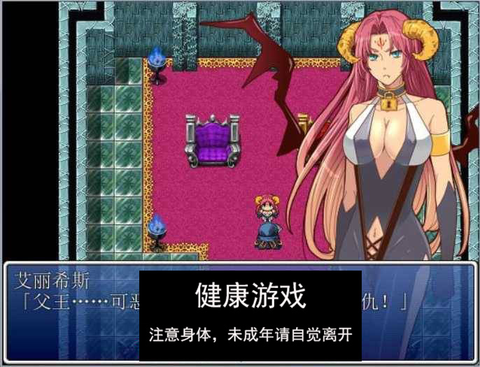 【日式RPG幻想岛战败H完结】艾丽希斯复仇记 PC最新完整汉化版【PC+安卓1G】