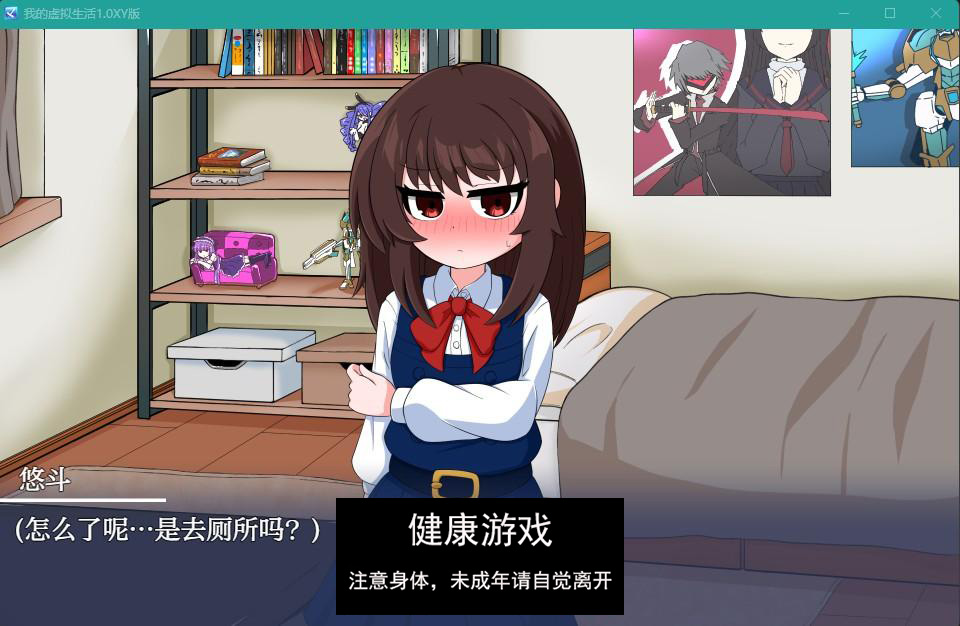【日系RPGAIGPT汉化】我的虚拟生活1.0 樱花版【PC+安卓1.2G】