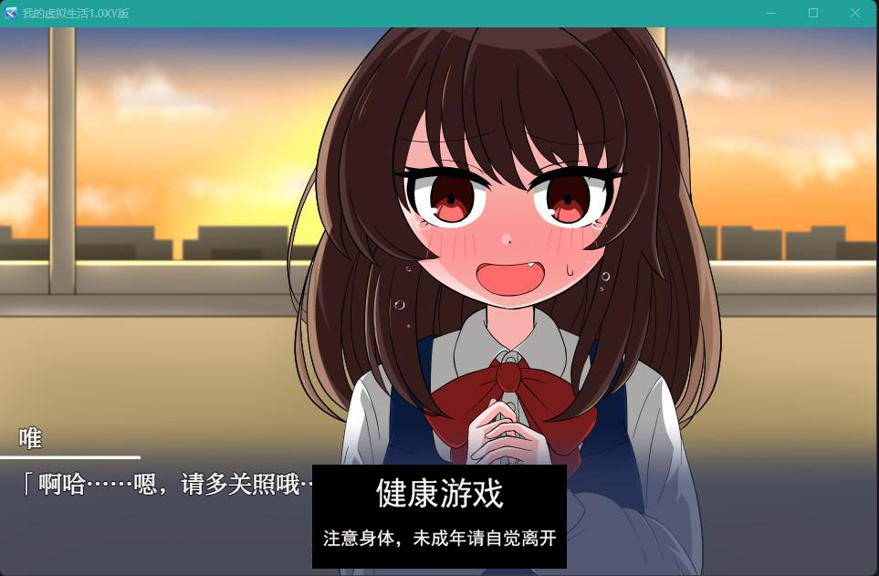 【日系RPGAIGPT汉化】我的虚拟生活1.0 樱花版【PC+安卓1.2G】