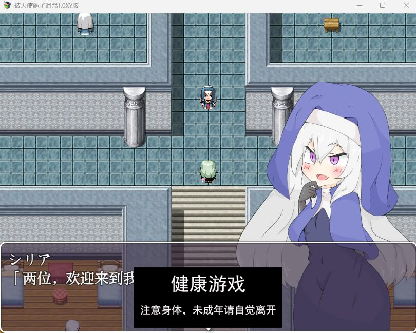 【日系RPGAIGPT汉化】被天使施了诅咒1.0 久天堂版【PC+安卓1.15G】