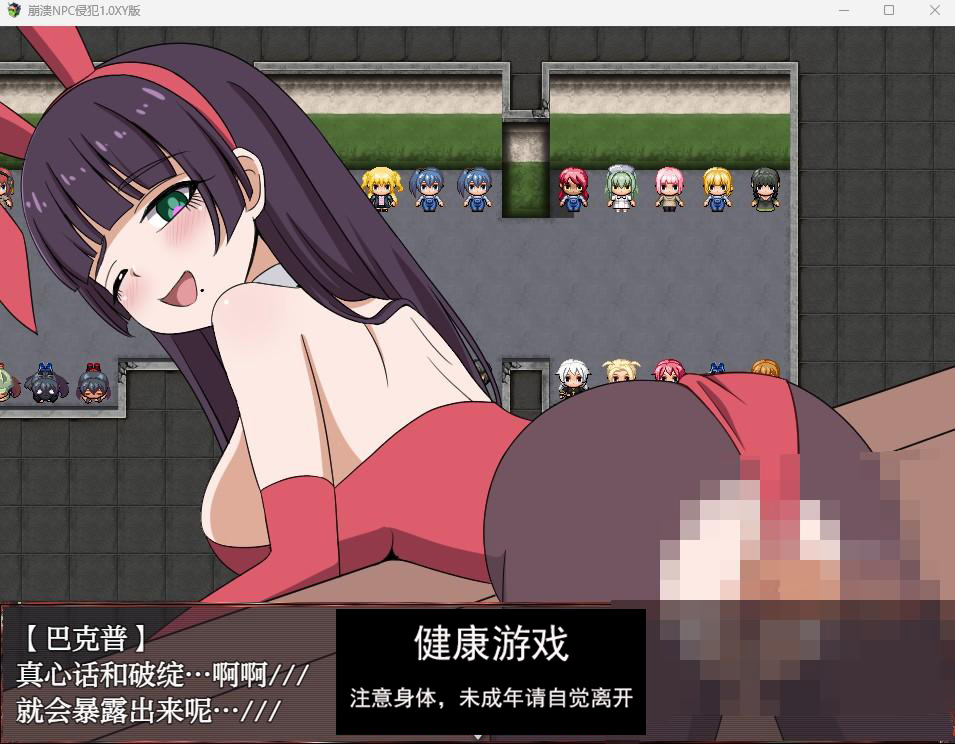 【日系RPGAIGPT汉化】崩溃NPC侵犯1.0 久天堂版【PC+安卓1.23G】