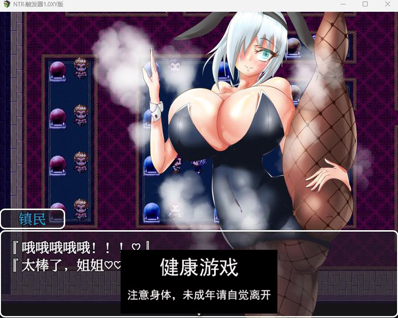 【日系RPGAIGPT汉化】NTR·触发器1.0 九九社版【PC+安卓1.6G】