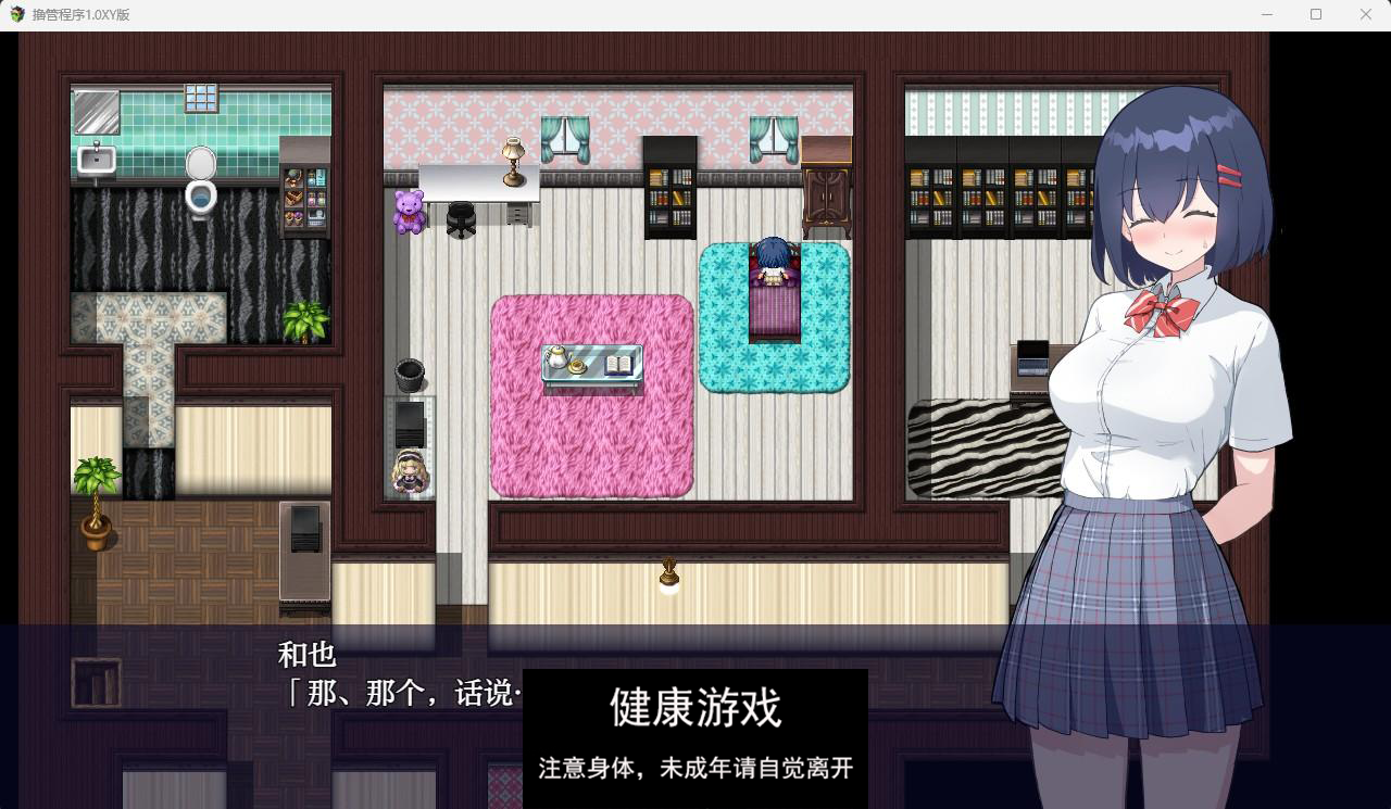 【日系RPGAIGPT汉化】撸管程序1.0 樱花版【PC+安卓620M】