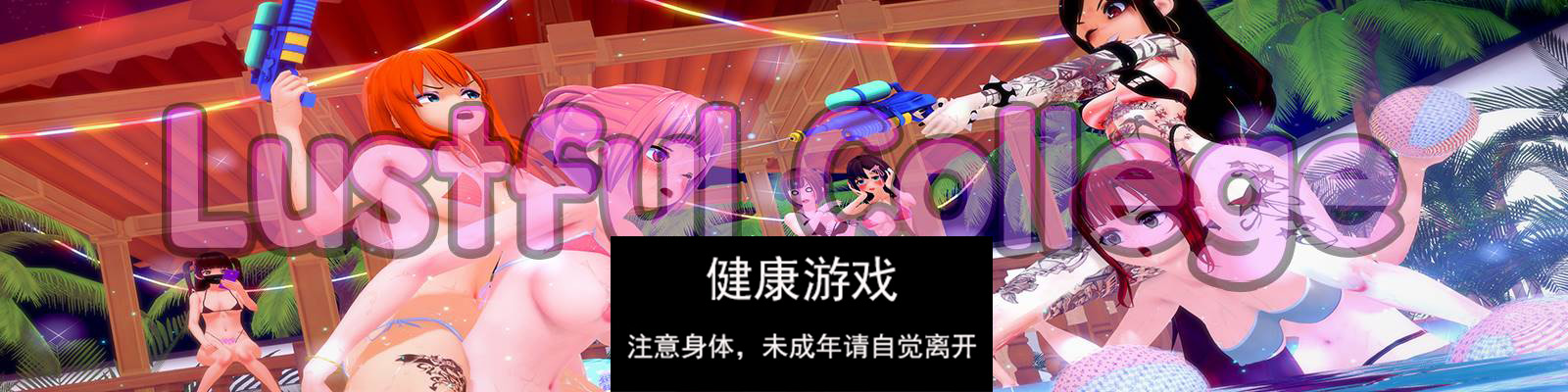 【欧美SLGAIGPT汉化】好色的学院v0.32【重制版】【PC+安卓3G】