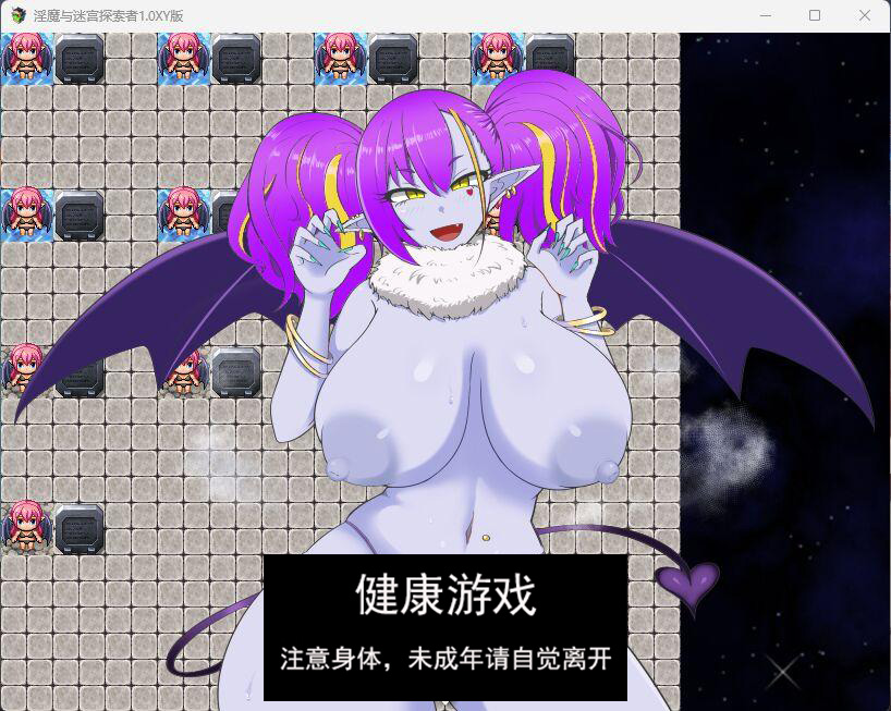 【日系RPGAIGPT汉化】淫魔与迷宫探索者1.0 【PC+安卓369M】