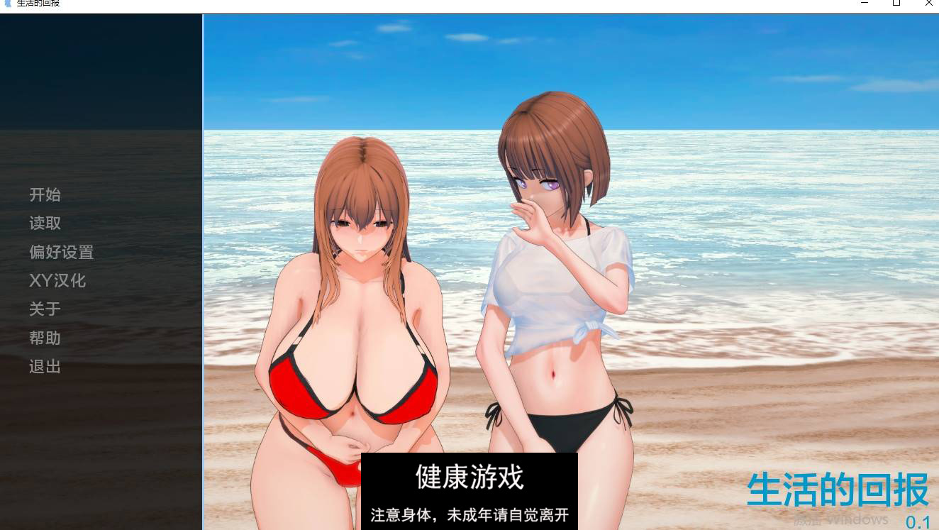 【新作欧美SLGAIGPT汉化】生活的回报v0.1【PC+安卓513M】