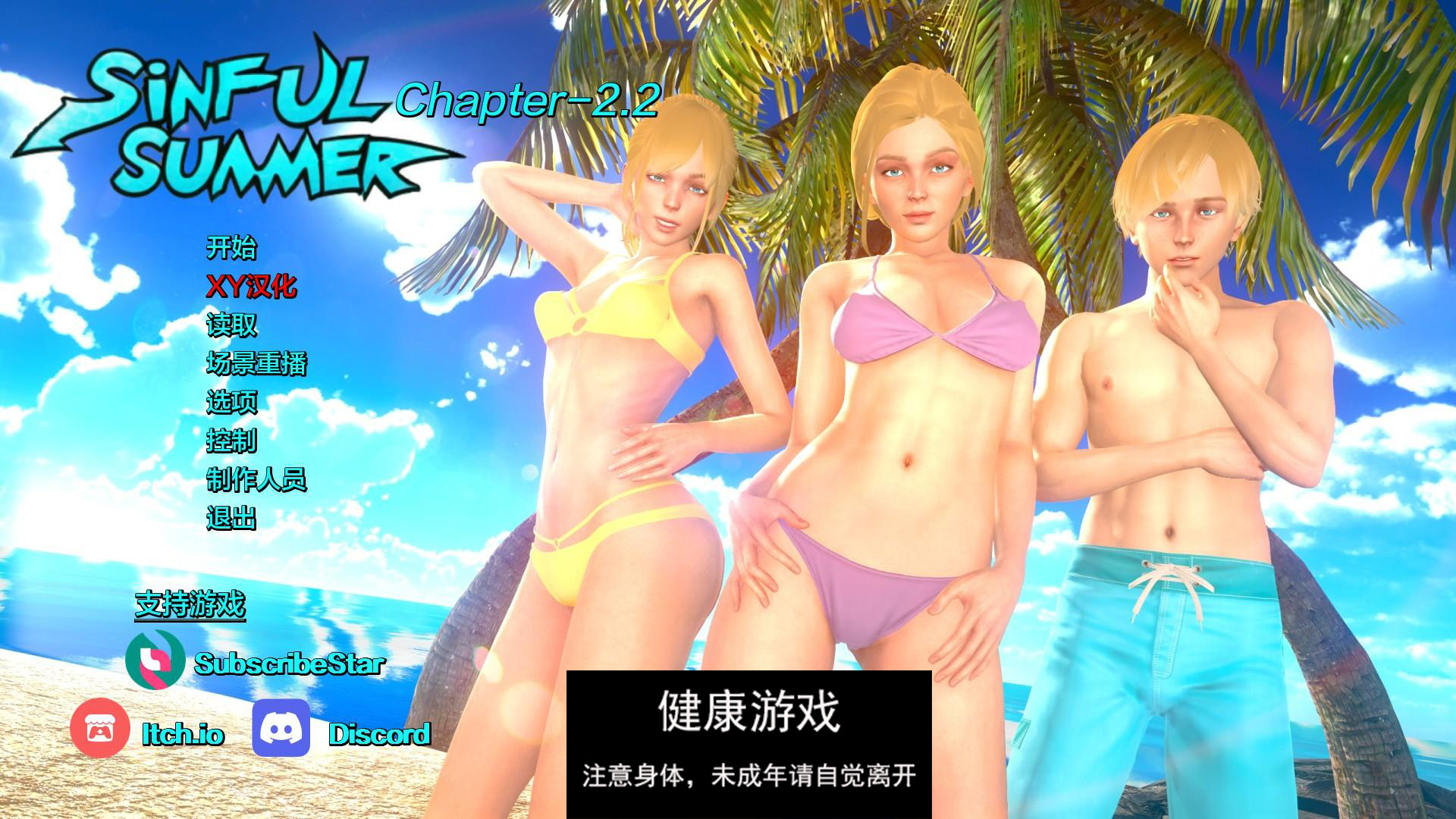 【欧美SLGAIGPT汉化3D】罪恶的夏天：禁忌之爱的故事 Sinful Summer A Tale of Forbidden Love Ch. 2.2【PC+安卓2.7G】