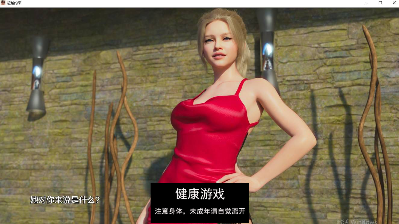 【欧美SLGAIGPT汉化】超越约束update1【PC+安卓1.53G】