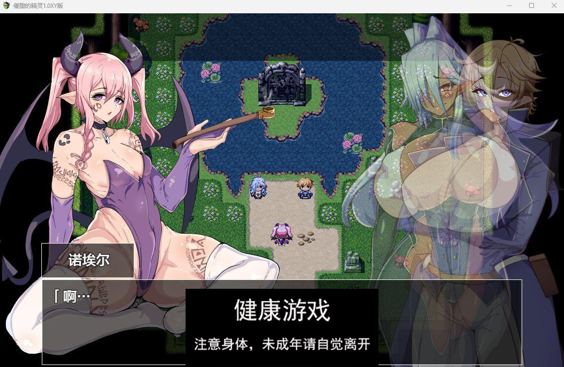 【日系RPGAIGPT汉化】催堕的精灵2.0 樱花版【PC+安卓1.3G】