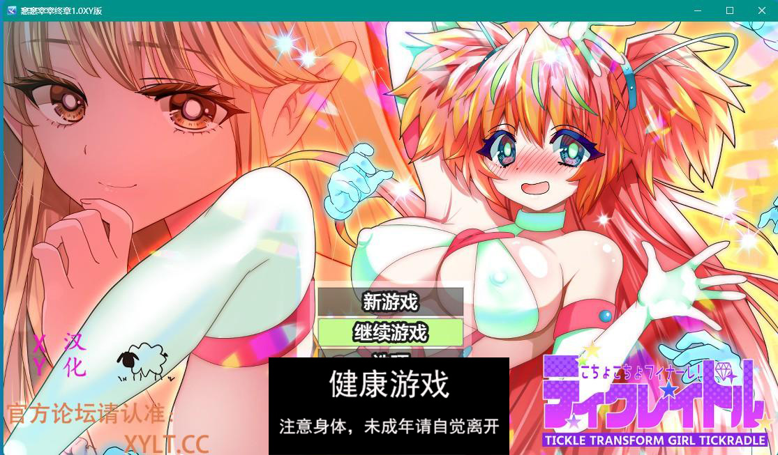 【日系RPGAIGPT汉化】窸窸窣窣终章1.0 久天堂【PC+安卓830M】