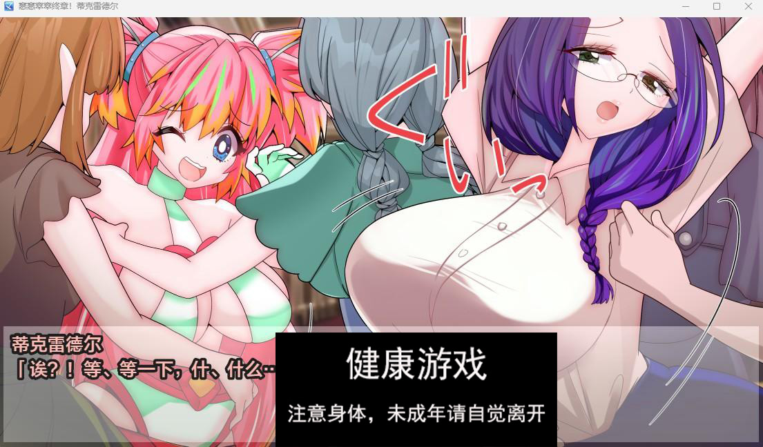 【日系RPGAIGPT汉化】窸窸窣窣终章1.0 久天堂【PC+安卓830M】