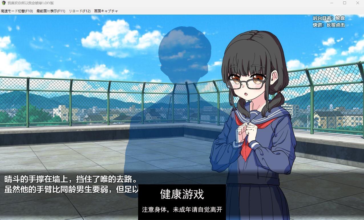 【日系RPGAIGPT汉化】我喜欢你所以我会被绿1.0【PC+安卓1G】