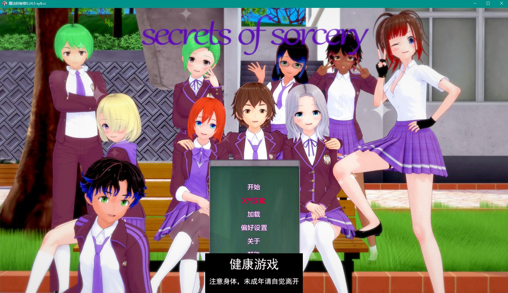 【日系SLGAIGPT汉化3D】魔法的秘密 Secrets of Sorcery v0.24.5 Public【PC+安卓2.2G】