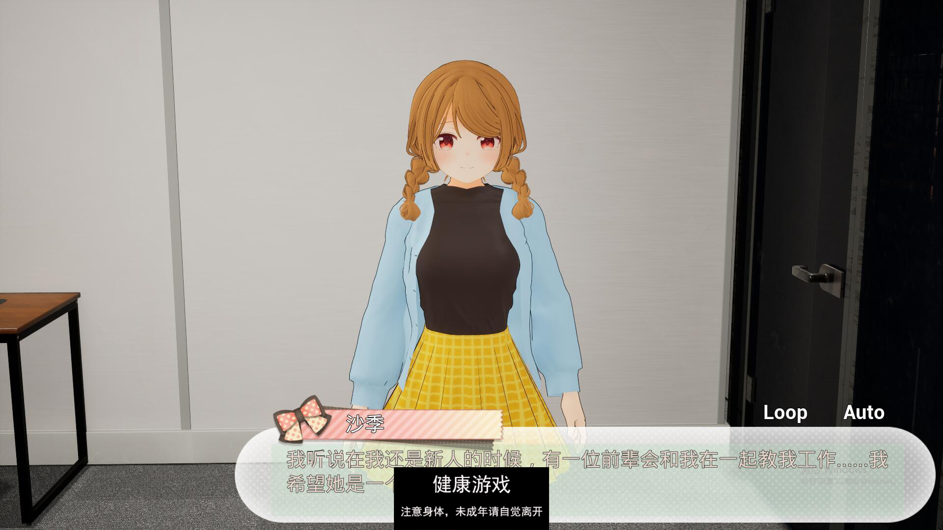 【ADV汉化】秘密的百合办公室 秘密の百合オフィス PC+安卓官方中文版★CV【PC1.3G】