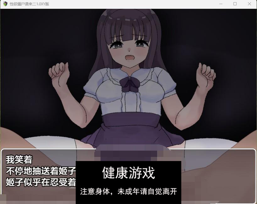 【日系RPGAIGPT汉化】性欲僵尸袭来二1.0 樱花版【PC+安卓430M】