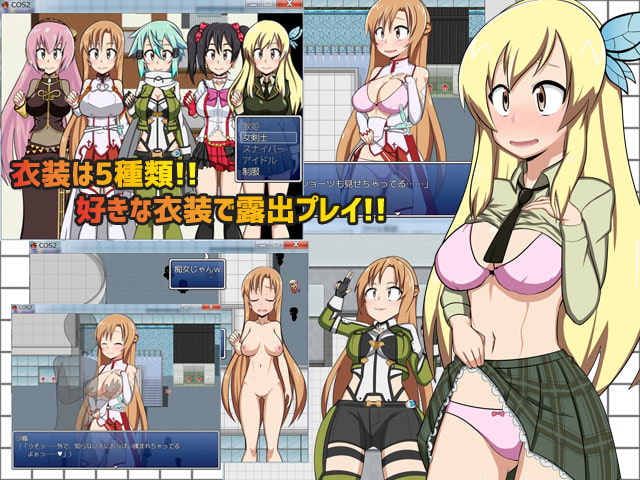 【RPG汉化PC+安卓】COS RO 2【コスプレ露出RPG】【100M】