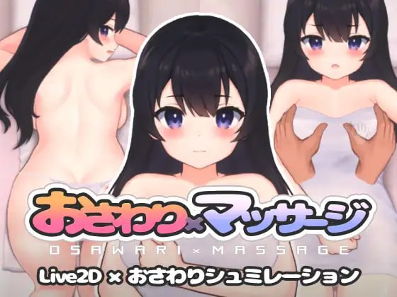 【2D生肉动态】触摸 x 按摩v24.01.13【SLG触摸胸部互动CVPC+安卓】
