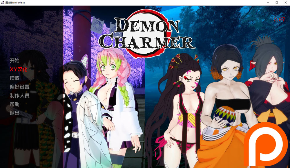 [鬼灭同人]恶魔魅惑者 V0.07 AI汉化版[PC+安卓] 新作