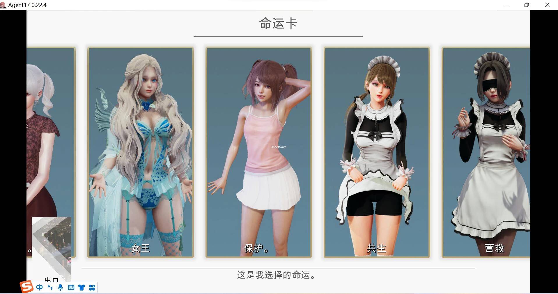 【PC安卓汉化】【欧美SLG】特工17-v0.23.10