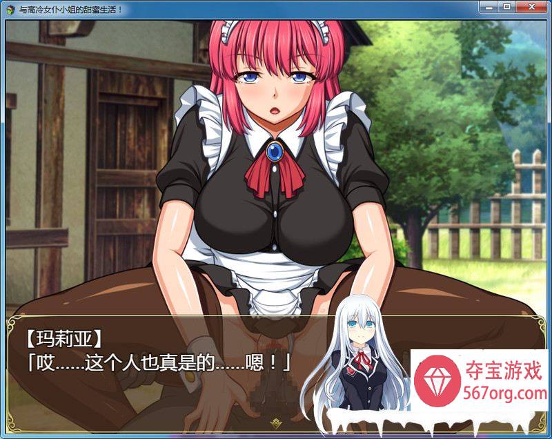 [SLG汉化] 和高冷女仆小姐的甜蜜生活 PC+安卓精翻汉化版+礼包 [1.4G]（礼包码: 49423671）