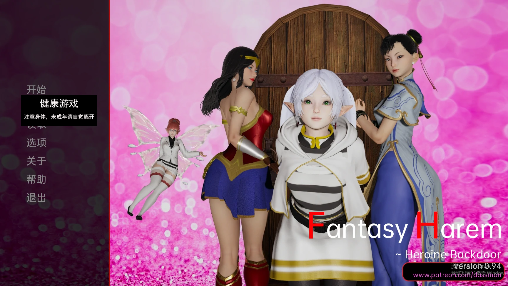 【亚洲SLGAIGPT汉化3D】幻想后宫Fantasy Harem Heroine Backdoor [v0.94] 【PC+安卓0.54G】