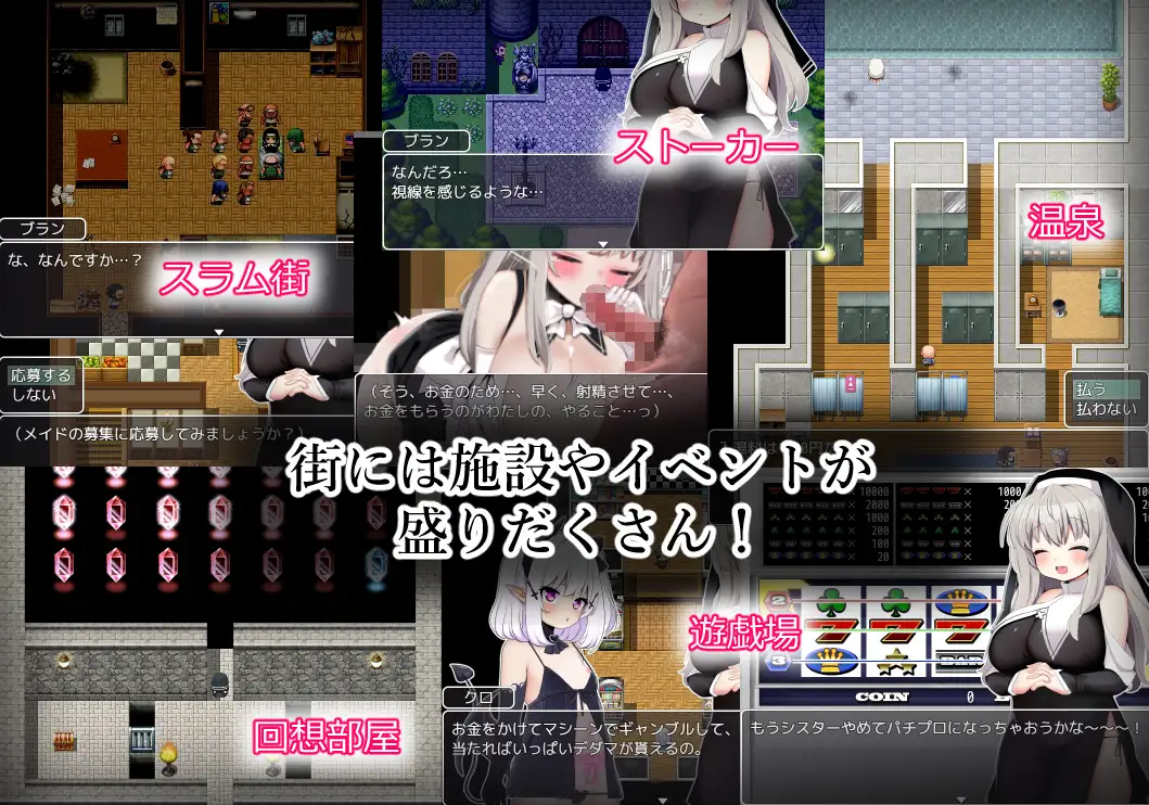 [探索RPG汉化新作] 布兰修女和被封印的淫魔 シスターブランと封印の淫魔 AI汉化版 [PC+安卓][800M](礼包码:636771 )