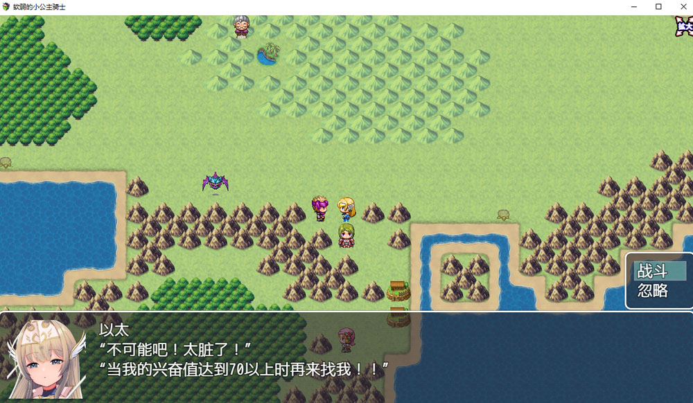 [PC+安卓JOI]软弱的小公主骑士 AI汉化版+礼包码 5月新作