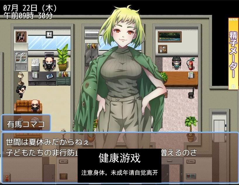 【日系RPGAIGPT汉化】惭愧之城1.0【PC+安卓4.47G】