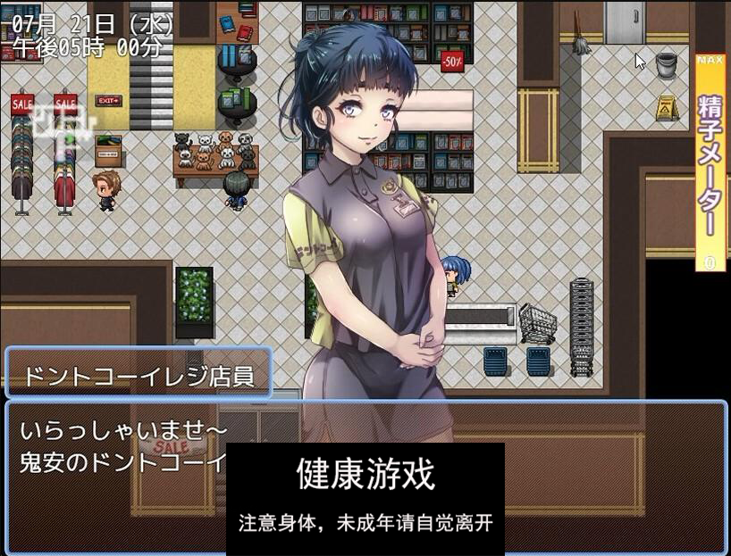 【日系RPGAIGPT汉化】惭愧之城1.0【PC+安卓4.47G】