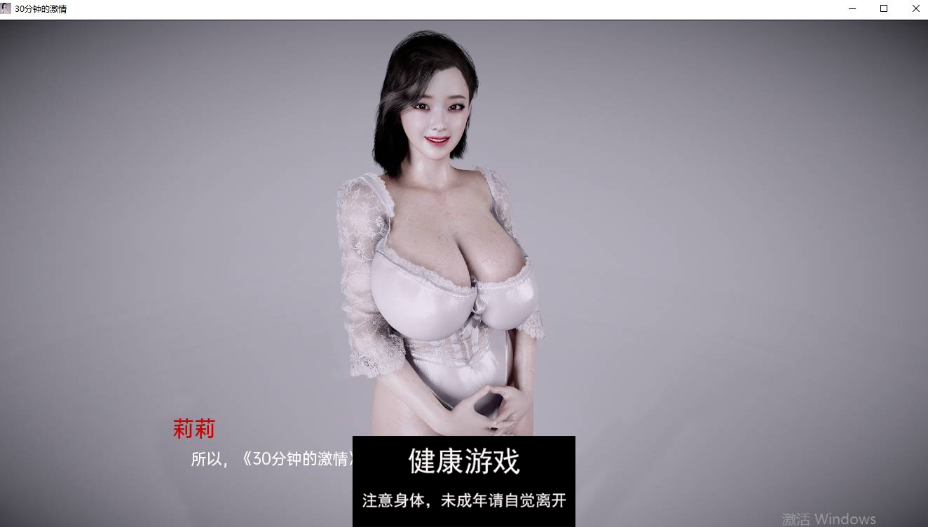 【新作欧美SLGAIGPT汉化】30 分钟的激情 [v0.1]【PC+安卓89M】
