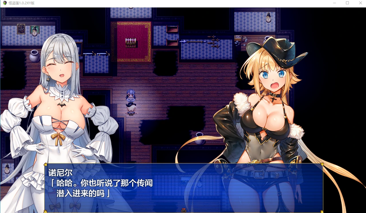 [日系RPGAIGPT汉化]怪盗莲1.02 九九社版[PC+安卓2.66G]