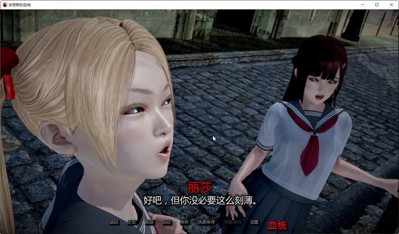 史密斯的血统 ver0.69 Public （PC+安卓） 汉化版 动态SLG游戏 5.3G