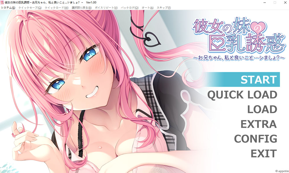 【pc+安卓KRKR】女友妹妹的欧派诱惑~哥哥,要和我做些好事吗？AI汉化版+存档 新汉化