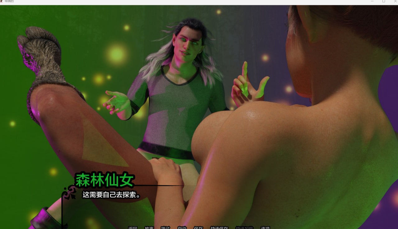 【3D欧美】帝国编年史  [v0.4]【更新机翻SLG动态后宫无码PC+安卓】