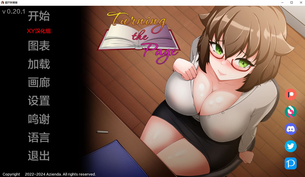 翻页：Turning the Page Ver2.01 AI汉化版[PC+安卓] 3月更新