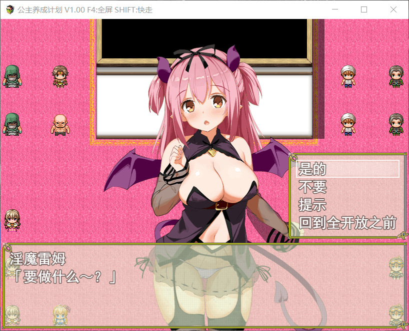 【RPG中文步兵】公主养成计划 Ver1.0【安卓+PC】官方中文步兵版+全CG存档【1.5G】