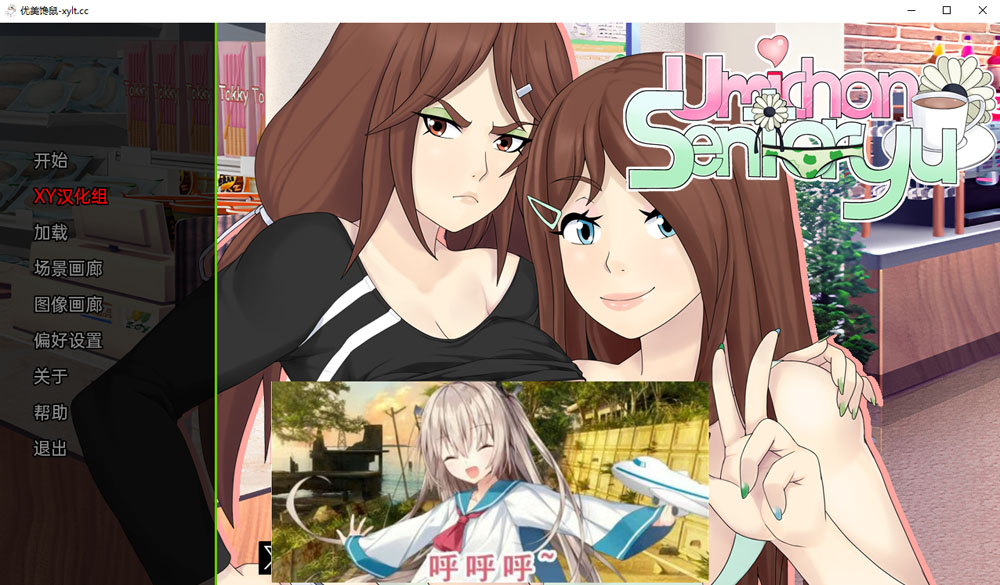 梅禅仙人 Umichan Sentoryu Ver1.5 AI汉化版[PC+安卓] 3月更新