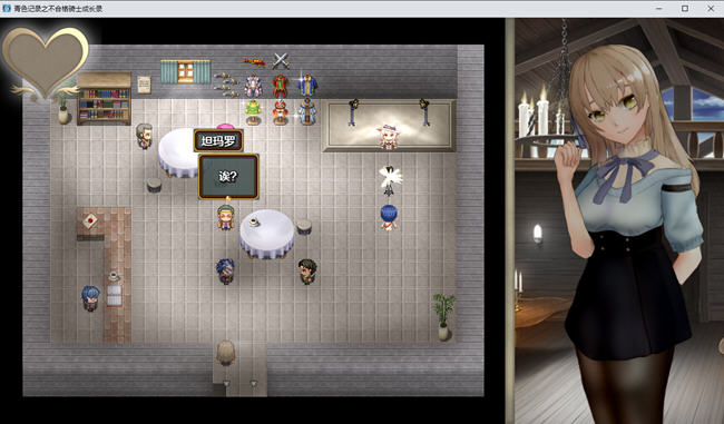 青色记录之不合格骑士成长录 ver1.0 汉化作弊版 PC+安卓 RPG游戏 1.6G
