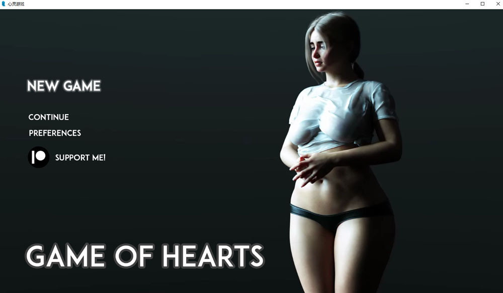 红心游戏 Game OfHearts V4.21云翻汉化版[PC+安卓] 3月更新