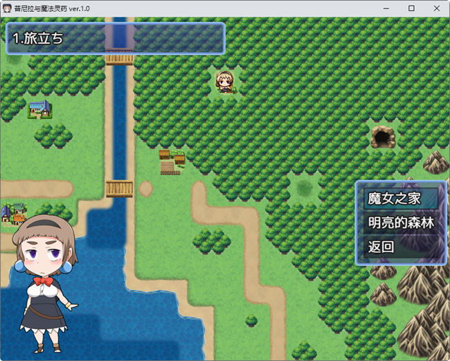 普涅拉和救命灵药 ver1.0 汉化版 PC+安卓 手绘RPG游戏 800M