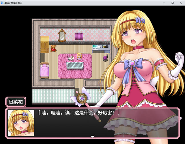 魔法少女七华 ver1.0 汉化作弊版 PC+安卓 RPG游戏+CV 2.8G(礼包码: 194741)