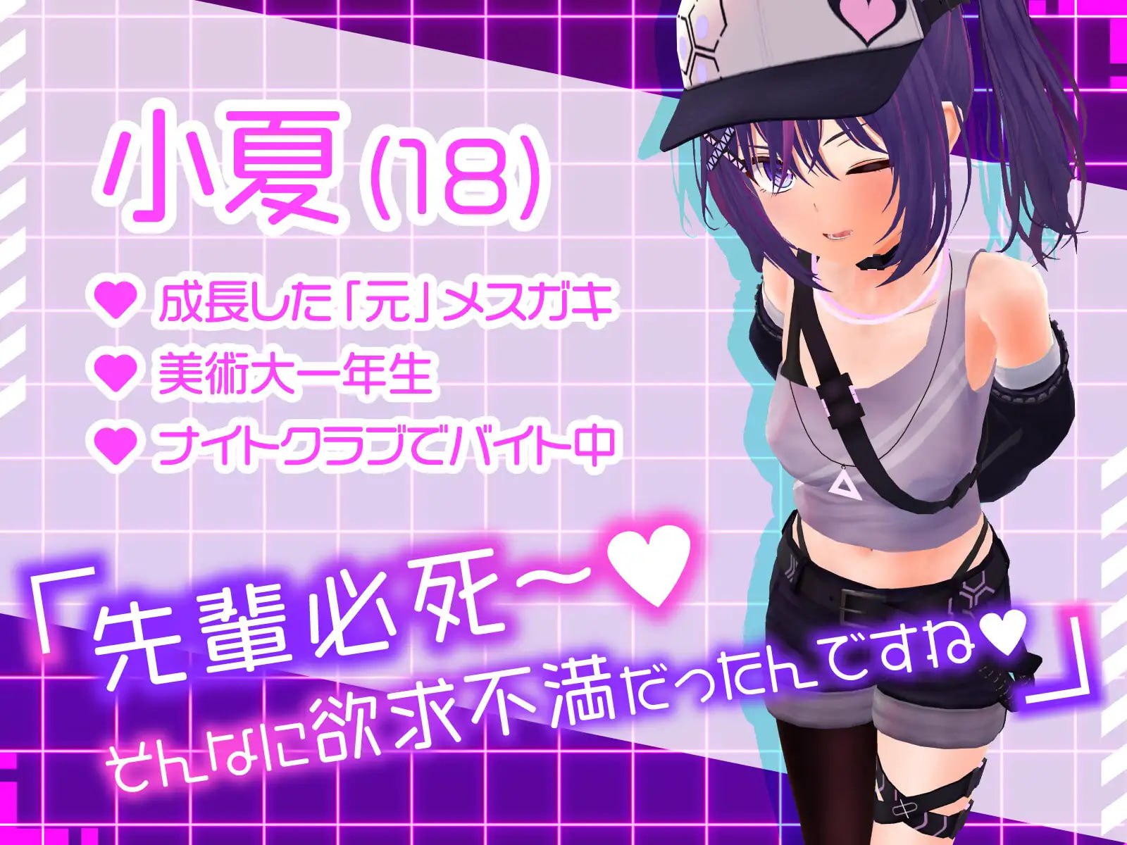 【日式生肉】彼氏持ち後輩セフレシミュレーター～サブカル系少女こなつ～ 【SLG触摸NTR寝取CVPC+安卓】